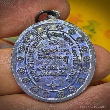 หลวงพ่อเกษม สุสานไตรลักษณ์ กองพัน2 สวยแชมป์ กล่องเดิมๆ