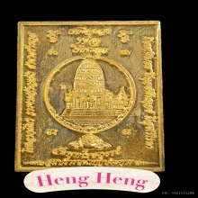 เหรียญองค์พ่อจตุคาม  รุ่นเหนือดวง เนื้อทองคำ
