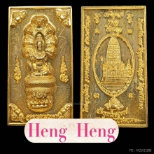 เหรียญองค์พ่อจตุคาม  รุ่นเหนือดวง เนื้อทองคำ