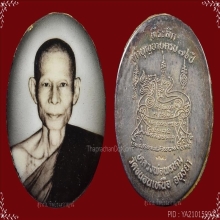 ล็อคเก็ตเลี่ยมทอง หลวงพ่อพรหม
