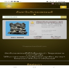 พระพิฆเนศท่านเจ้าคุณศรีสนธิ์ออกเทวสถานโบสถ์พราหมณ์