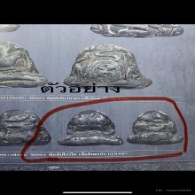 ปิดตา พ่อทับเศียรโต วัดทอง เนื้อตะกั่ว