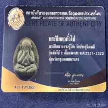 หลวงปู่โต๊ะ จัมโบ้สอง เนื้อเกสร