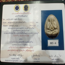 หลวงปู่โต๊ะ จัมโบ้สอง เนื้อเกสร
