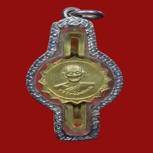 แหนบหลวงพ่อพรหม วัดช่องแค