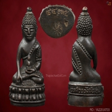 พระกริ่งนเรศวรวังจันทร์