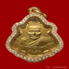 เหรียญปาดตาลหลวงพ่อคงวัดบางกะพ้อม