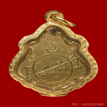 เหรียญปาดตาลหลวงพ่อคงวัดบางกะพ้อม