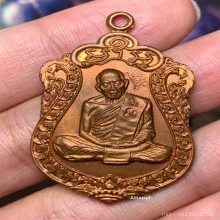 เหรียญเสมา แปดรอบ หลวงปู่ทิม วัดละหารไร่ 3โค๊ต