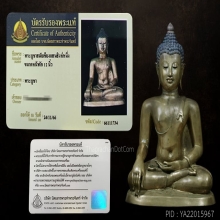 พระบูชาสมัยเชียงแสนสิงห์หนึ่ง ขนาดหน้าตัก 12นิ้ว