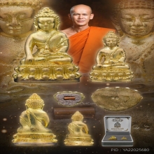 พระกริ่งราชวิทยาคม พระอาจารย์ต้อม วัดท่าสะแบง