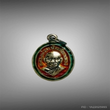เหรียญหลวงพ่อแช่ม วัดฉลอง