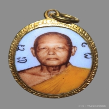 ล็อคเก็ตเลี่ยมทอง หลวงพ่อแพ (2)