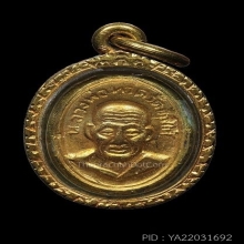 เหรียญหลวงปู่ทวดเม็ดแตงปีกกากะไหลทองเลี่ยมโบราณวัด