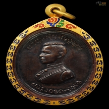เหรียญตองโข่ (สมเด็จพระนเรศวรมหาราช)