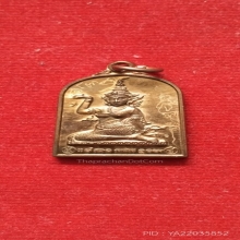 เหรียญนางกวักแม่ทองมามีจาร