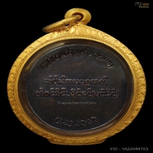 เหรียญตองโข่ (สมเด็จพระนเรศวรมหาราช)