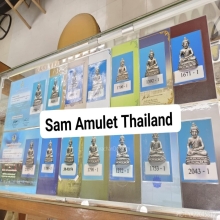 พระชัยวัฒน์ เนื้อเงิน หลวงพ่อคง วัดวังสรรพรส 