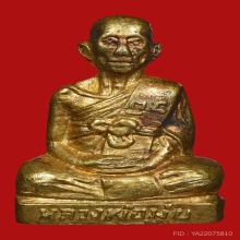 รูปเหมือนปั๊ม รุ่นสอง หลวงพ่อมุ่ย วัดดอนไร่