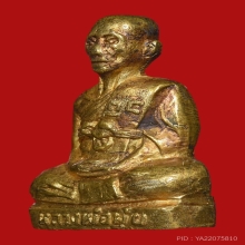 รูปเหมือนปั๊ม รุ่นสอง หลวงพ่อมุ่ย วัดดอนไร่