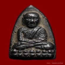 หลวงปู่ทวด เนื้อแร่ ปี 05
