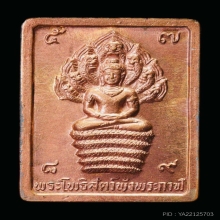 เหรียญแสตมป์ดวงดี บล๊อคทองคำ
