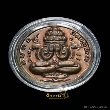 เหรียญปิดตาพังพระกาฬ รุ่นแรก ปี 32 บล็อกเคราสั้น พิ้งโกลด์