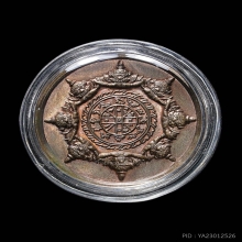 เหรียญปิดตาพังพระกาฬ รุ่นแรก ปี 32 บล็อกเคราสั้น พิ้งโกลด์