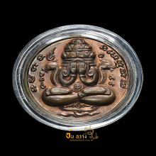 เหรียญปิดตาพังพระกาฬ รุ่นแรก ปี 32 บล็อกเคราสั้น พิ้งโกลด์