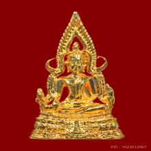 พระสมเด็จองค์ปฐม รุ่น3 หลวงพ่อฤษีลิงดำ ปี2535
