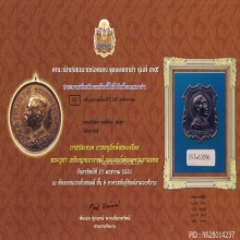 เหรียญหลวงพ่อโอภาสี ปี ๒๔๙๗ (มีราวบันได)