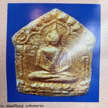 ขุนแผนผงพรายกุมารหลวงปู่ทิม