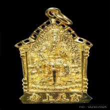 พระทองคำ.เหรียญเจ้าพ่อเสือ รุ่น4 รุ่นฉลองครบรอบ 125 ปี 