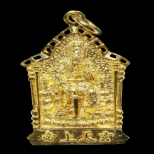 พระทองคำ.เหรียญเจ้าพ่อเสือ รุ่น4 รุ่นฉลองครบรอบ 125 ปี 