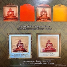รูปหลวงพ่อกวย