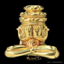ปิดตาพังพระกาฬ เภตรา ปี 43 เนื้อทองคำ พิมพ์เล็ก