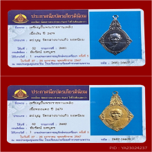 เหรียญที่ระลึกพระราชทานเพลิงหลวงปู่บุญ วัดกลางบางแก้ว