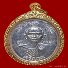 เหรียญเจริญพรล่าง หลวงพ่อคูณ ปี 2536