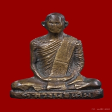 รูปเหมือนปั้ม หลวงพ่อเดิม วัดหนองโพ ปี 2482