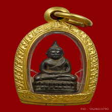 พระชัยวัฒน์นเรศวรวังจันทน์ นวะโลหะ พ.ศ.2515