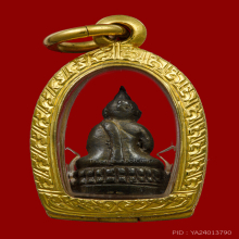 พระชัยวัฒน์นเรศวรวังจันทน์ นวะโลหะ พ.ศ.2515