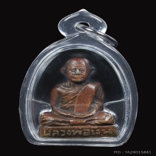 รูปเหมือนปั้มหลวงพ่อเงิน วัดดอนยายหอมออกวัดกกตาล พศ.2506
