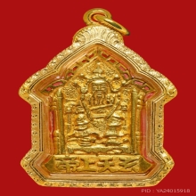 เหรียญรุ่น2เจ้าพ่อเสือ ศาลเจ้าพ่อเสือ กรุงเทพ เนื้อทองคำ