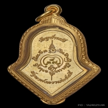 เหรียญท้าวเวสสุวรรณ ทรงจำปี สร้างปี 2545 เนื้อทองคำ