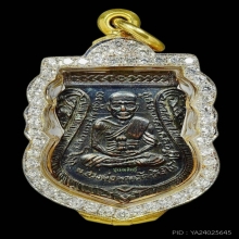 เหรียญเลื่อนสมณศักดิ์เนื้อทองแดงรมดำ ปี08