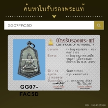 เหรียญหลวงพ่อเหลือ วัดสร้อยทอง กะไหล่เงิน ปี2499