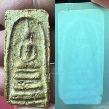 พระสมเด็จบางขุนพรหม พิมพ์ฐานแซม