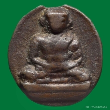 เหรียญหล่อรุ่นแรกหลวงพ่อไปล่ วัดกำแพงเนื้อสัมฤทธิ์