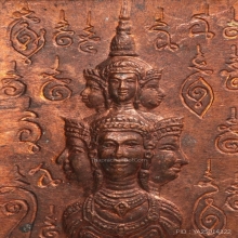เหรียญแสตมป์องค์พ่อจตุคามรามเทพ ศาลหลักเมือง ปีพ.ศ.2530