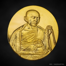  เหรียญมหาบารมี นิโรธกรรม ๙ เนื้อทองคำ ครูบาอริยชาติ